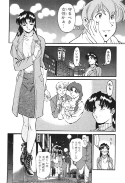 Page 152 of Katei Kyoushi Miki 2