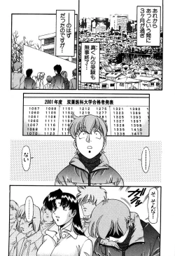 Page 166 of Katei Kyoushi Miki 2