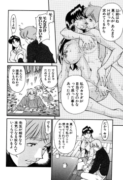 Page 170 of Katei Kyoushi Miki 2