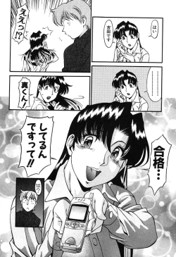 Page 174 of Katei Kyoushi Miki 2