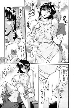 Page 39 of Katei Kyoushi Miki 2