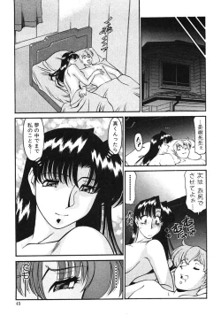 Page 43 of Katei Kyoushi Miki 2