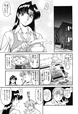 Page 53 of Katei Kyoushi Miki 2
