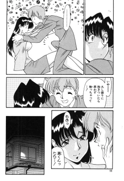 Page 96 of Katei Kyoushi Miki 2
