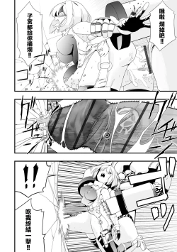 Page 21 of Mirai Toshi Nuka Deru