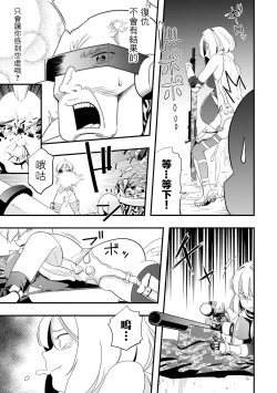 Page 24 of Mirai Toshi Nuka Deru