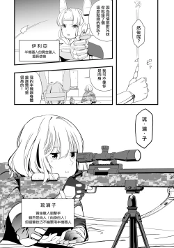 Page 3 of Mirai Toshi Nuka Deru