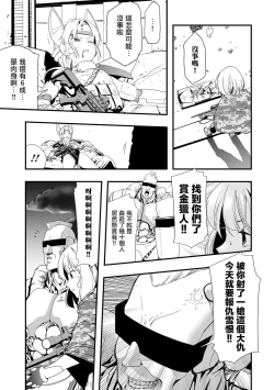 Page 6 of Mirai Toshi Nuka Deru