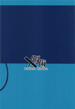 Page 21 of Seichishiki 0 no Mazoku