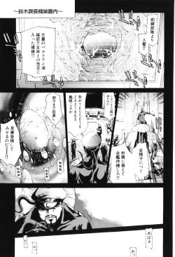 Page 101 of Migawari Body