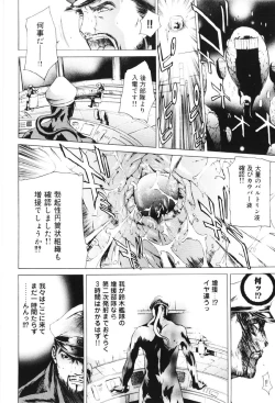 Page 106 of Migawari Body