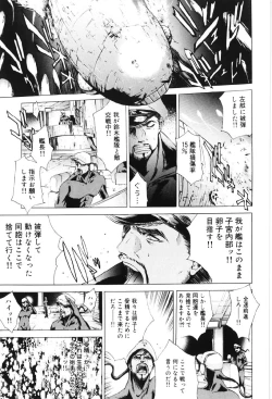 Page 109 of Migawari Body