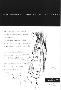 Page 167 of Migawari Body
