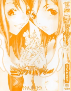 Page 3 of Migawari Body