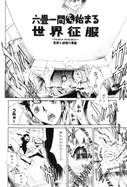 Page 56 of Migawari Body