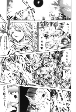 Page 85 of Migawari Body