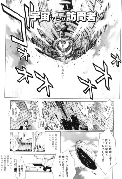 Page 87 of Migawari Body