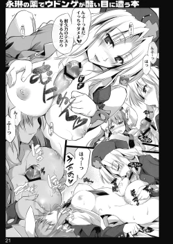 Page 20 of Eirin no Kusuri de Udonge ga Hidoi Meniau Hon