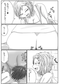 Page 2 of Hiroko, Tamari, Yae's dwarf play