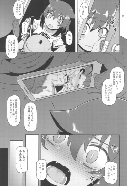 Page 21 of Kujike Biyori
