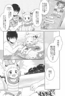 Page 4 of Shiron to Sugosu Natsuyasumi