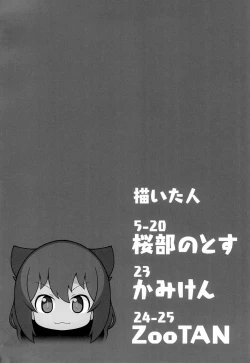 Page 4 of Jahy-sama wa Shikoranaku mo Nai!