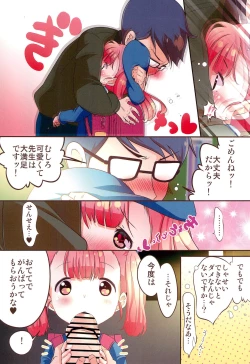 Page 12 of Junshin JS wa Houkago Okuchi de Ganbaru