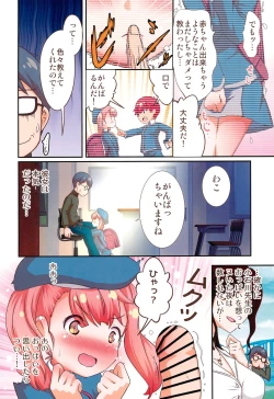 Page 6 of Junshin JS wa Houkago Okuchi de Ganbaru