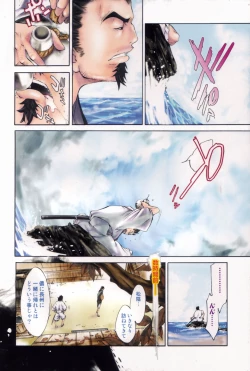 Page 111 of Samurai Guild