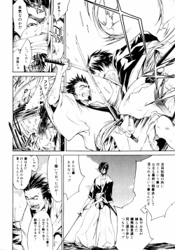 Page 115 of Samurai Guild