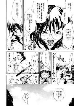 Page 119 of Samurai Guild