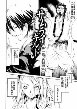 Page 11 of Samurai Guild