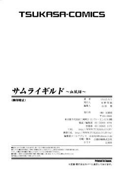 Page 186 of Samurai Guild