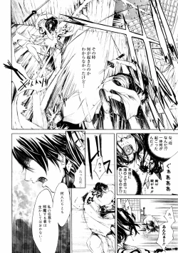 Page 85 of Samurai Guild