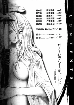 Page 9 of Samurai Guild