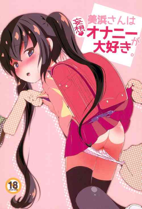 Download Mihama-san wa Mousou Onani ga Daisuki