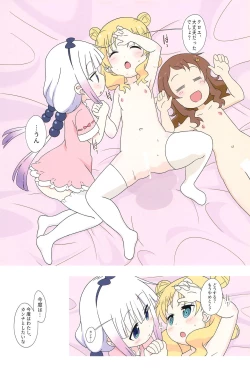 Page 11 of Kanna to Saikawa, Tokidoki Chloe