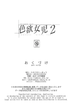 Page 26 of Shikiyoku Joji 2