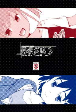 Page 28 of Shikiyoku Joji 2