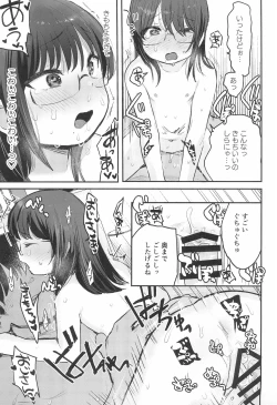 Page 31 of Watashi to Oji-san no Himitsu no Album