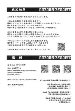 Page 8 of Goushoku na Youjo to Omanko