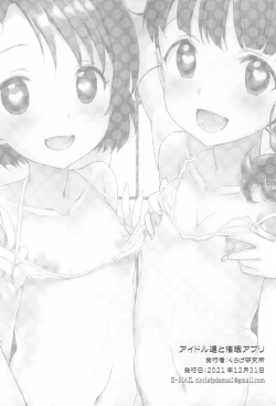 Page 34 of Idol-tachi to Saimin App