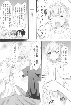Page 6 of Imouto-chan wa Arawaretai!! 1