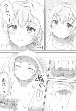 Page 7 of Imouto-chan wa Arawaretai!! 1