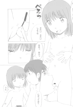 Page 17 of Milk Yu 3