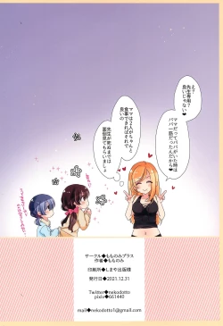 Page 18 of Yumemiya Shimai wa Ochikobore no Succubus