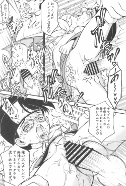 Page 19 of Onii-san! Chotto Chakra Wakete Kudasai!!