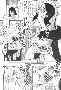 Page 24 of Onii-san! Chotto Chakra Wakete Kudasai!!