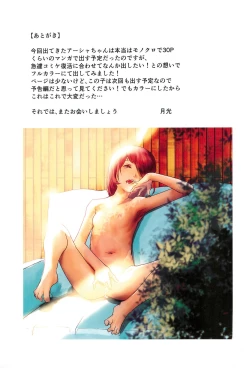 Page 17 of Gekkouchou 4.5 Asha Hen Ichi