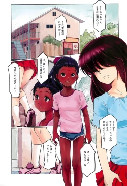 Page 5 of Gekkouchou 4.5 Asha Hen Ichi